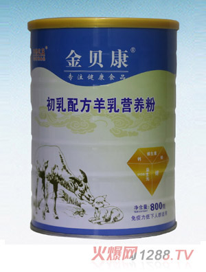 金贝康初乳配方羊乳营养粉