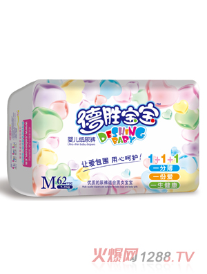德勝寶寶嬰兒紙尿褲大包M碼62片