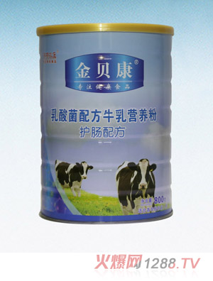 金贝康乳酸菌配方牛乳营养粉