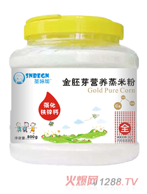 圣培加金胚芽营养蒸米粉强化钙铁锌配方透明大桶装