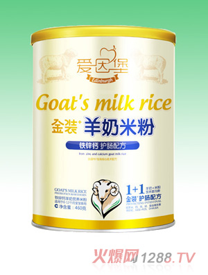 爱因堡铁锌钙羊奶米粉