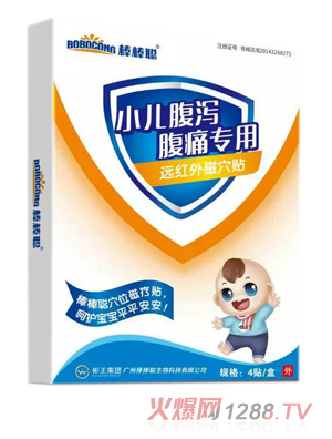 棒棒聪小儿厌食磁贴