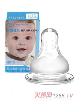 爱贝尔仿真母乳超柔防胀气标口奶嘴（十字孔）