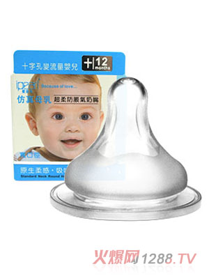 爱贝尔仿真母乳超柔防胀气宽口奶嘴（十字孔）