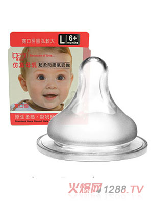 爱贝尔仿真母乳超柔防胀气宽口奶嘴L