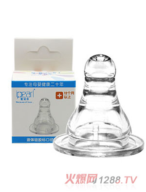 爱贝尔液体硅胶安全标口奶嘴