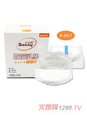 小太阳防溢乳垫24片装