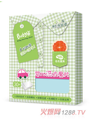 布布寶貝嬰兒洗衣魔片30片