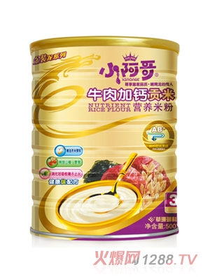 小阿哥龍系列牛肉加鈣貢米營(yíng)養米粉