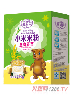 嘉盈貝魚(yú)肉蔬菜小米米粉盒裝