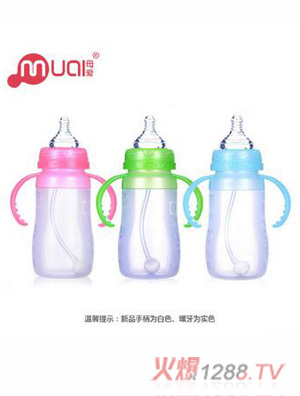 母爱宽口硅胶奶瓶带手柄吸管防胀气母乳实感奶嘴240ml