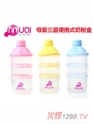 母爱新生儿婴幼儿三层外出便携式奶粉罐