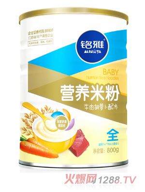 銘雅牛肉胡蘿卜營(yíng)養米粉800克