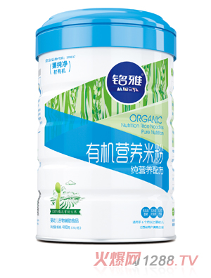 铭雅纯营养有机营养米粉（听装）