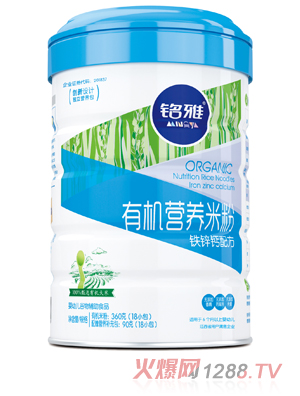 铭雅铁锌钙有机营养米粉（听装）