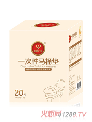 皇家之星 隔水型一次性馬桶墊20片