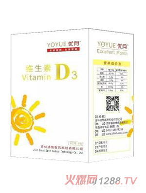 优月维生素D3
