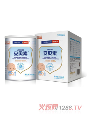 貝康萊安貝素特殊膳食配方營(yíng)養粉
