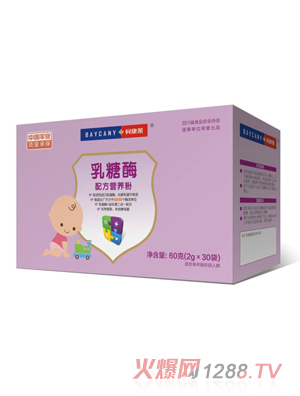 貝康萊乳酸酶配方營(yíng)養粉