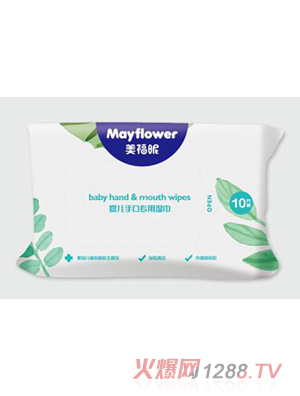 美福昵婴儿手口专用湿巾10片装