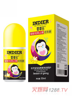 嬰蒂爾驅蚊祛痱止癢走珠器