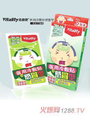 弗泰吏醫(yī)用冷敷貼感冒型