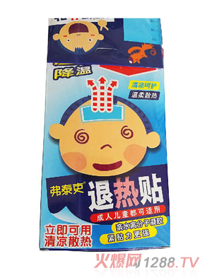 弗泰吏退熱貼