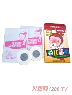 弗泰吏小兒退熱止咳貼