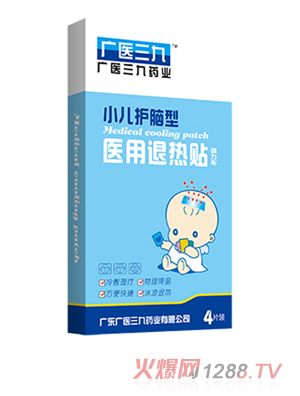 广医三九小儿护脑型医用退热贴