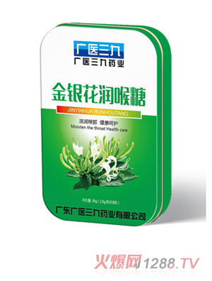 广医三九金银花润喉糖
