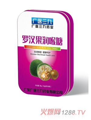 广医三九罗汉果润喉糖