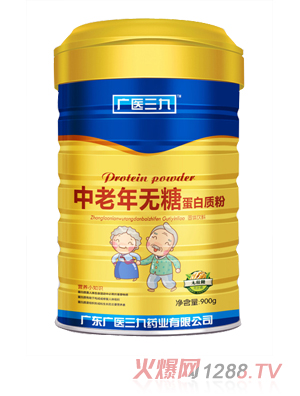 广医三九中老年无糖蛋白质粉