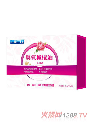 廣醫三九臭氧橄欖油
