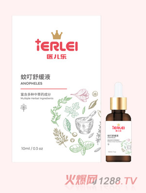 医儿乐蚊叮舒缓液