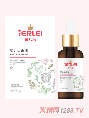 医儿乐婴儿山茶油
