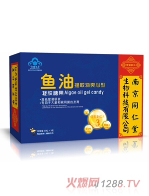 南京同仁堂世紀同仁魚(yú)油提取物夾心型凝膠糖果