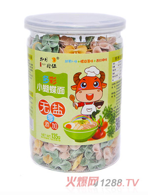 捌月拾伍无盐多彩蝴蝶面胡萝卜味+螺旋藻味+西红柿味