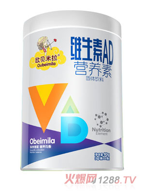 歐貝米拉維生素AD營(yíng)養素固體飲料