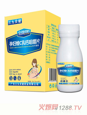 三九贝健金牌搭档孕妇维C乳钙咀嚼片