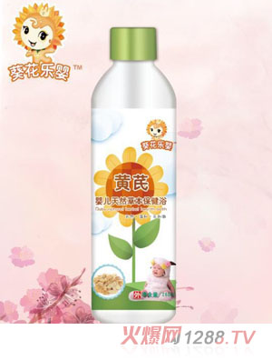 葵花樂(lè )嬰黃芪嬰兒天然草本保健浴