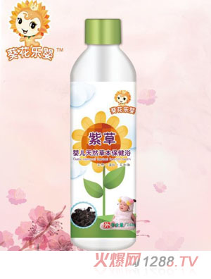 葵花樂(lè )嬰紫草嬰兒天然草本保健浴