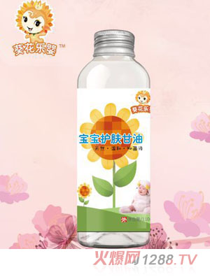葵花樂(lè )嬰寶寶護膚甘油