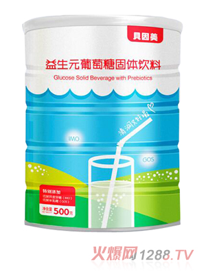 貝因美益生元葡萄糖固體飲料