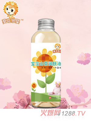 葵花樂(lè )嬰寶寶山茶潤膚油