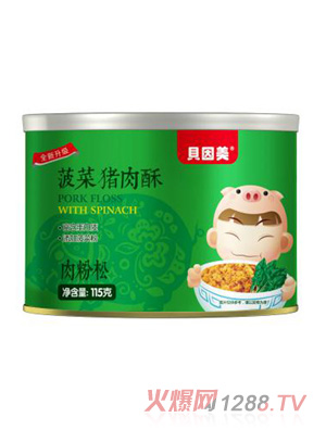 貝因美菠菜豬肉酥
