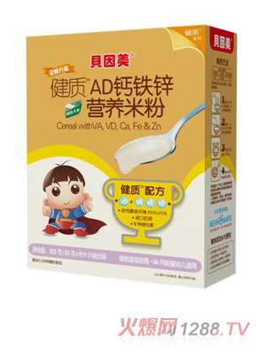 贝因美健质AD钙铁锌营养米粉
