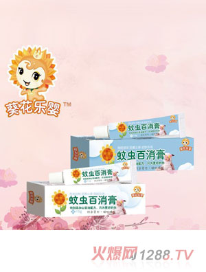 葵花樂(lè )嬰蚊蟲(chóng)百消膏