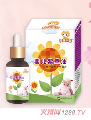 葵花樂(lè )嬰嬰兒紫草油