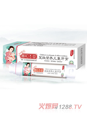 善和本草芨效營(yíng)養兒童牙膏