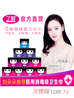 了解闺蜜派A卫生巾
